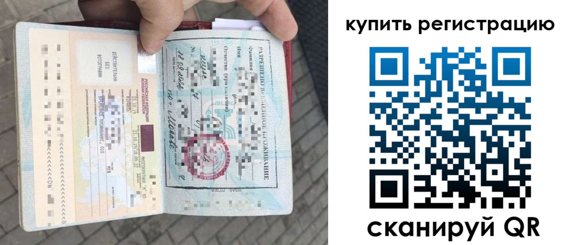 прописка для школы в Бирске