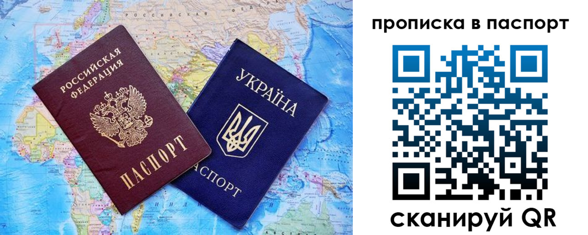прописка 2025 в Бирске