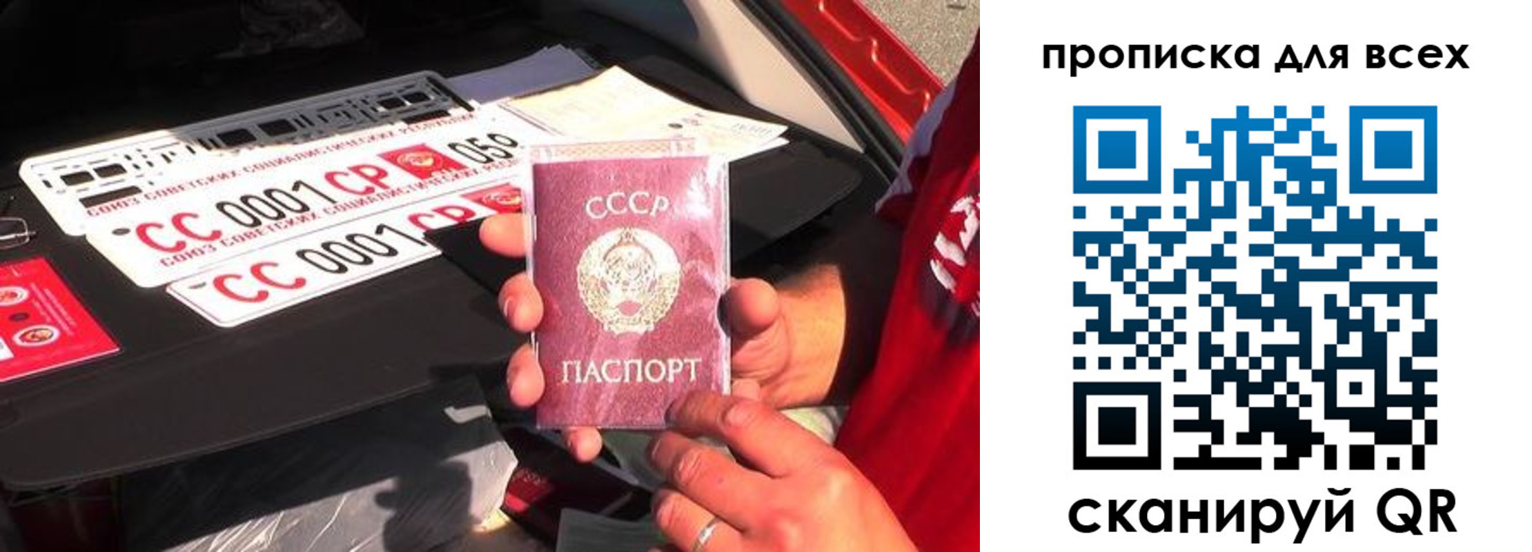 прописка для школы в Бирске