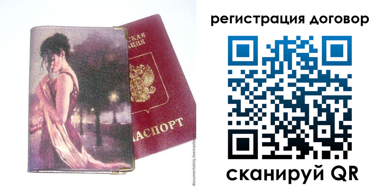 временная регистрация адрес в Бирске