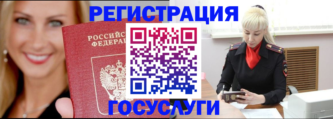 временная регистрация поиск в Бирске
