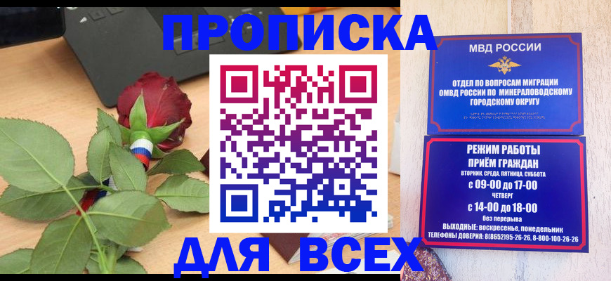 миграционный учет в Бирске