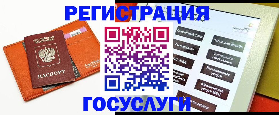 временная регистрация госуслуги в Бирске