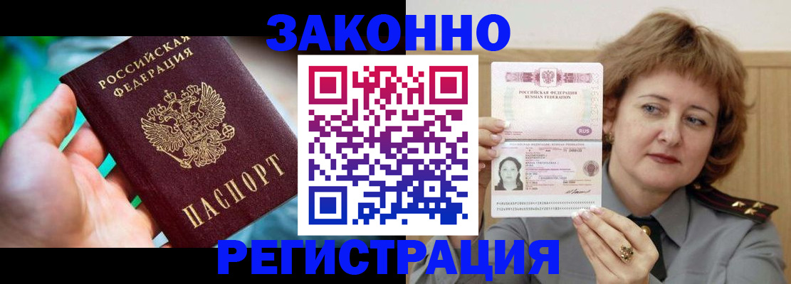 временная регистрация госуслуги в Бирске