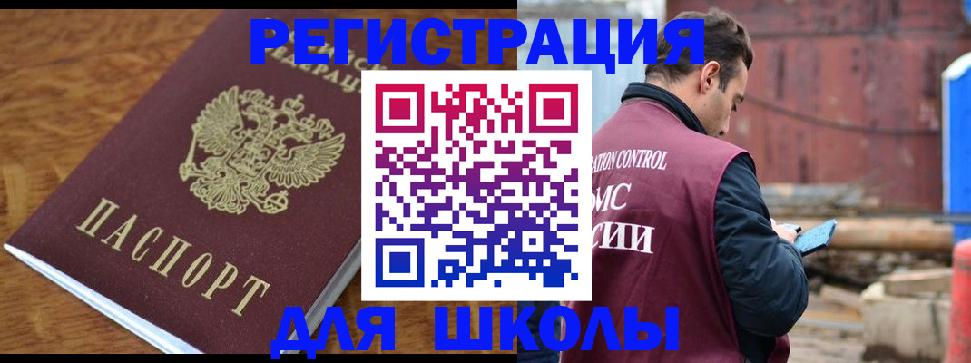 регистрация в Бирске