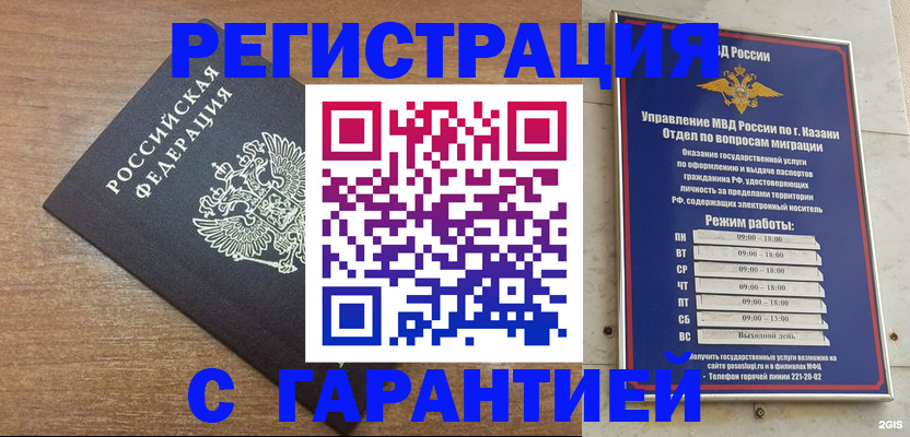 прописка паспорт в Бирске