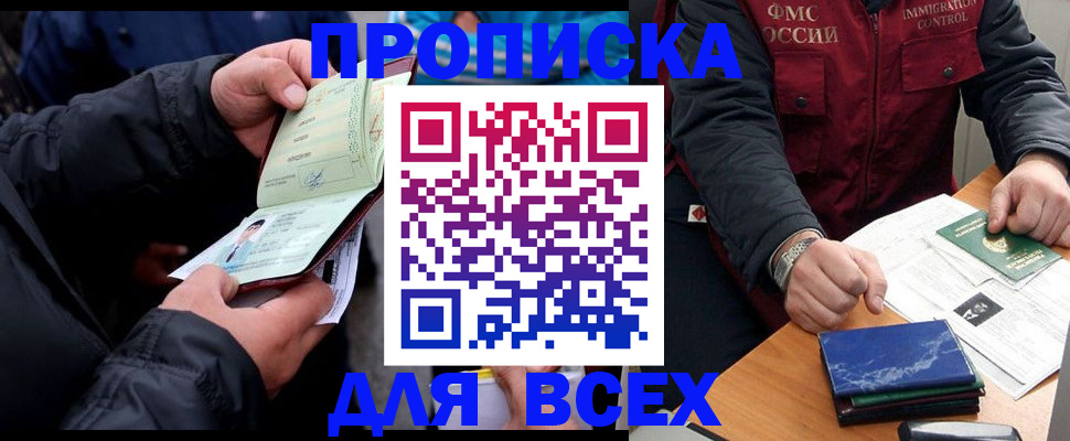 регистрация для школы в Бирске