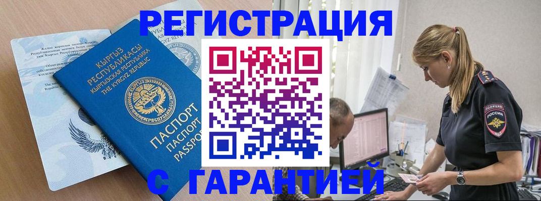 прописка для школы в Бирске